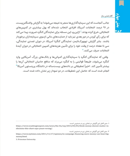 گام تمدن ساز - نمونه چهارم - جزیره کتاب های الکترونیکی